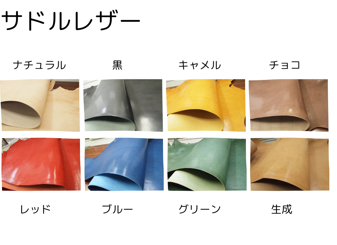 Saddle