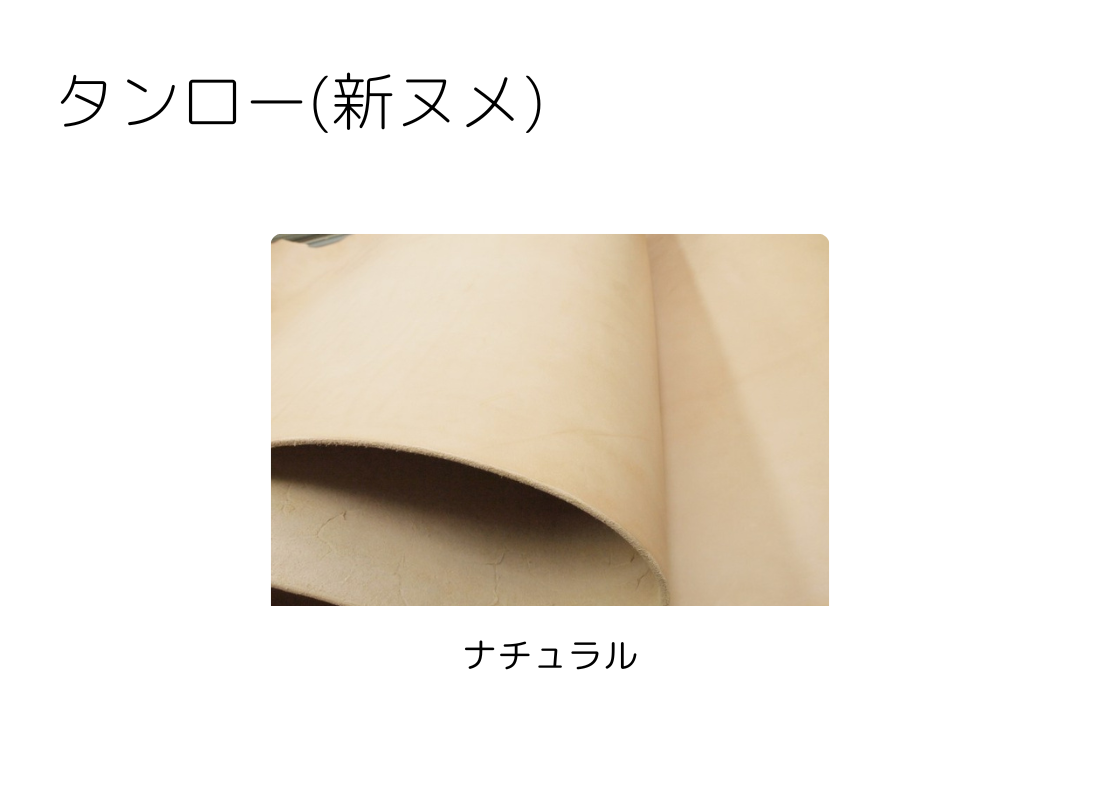 Tanrou