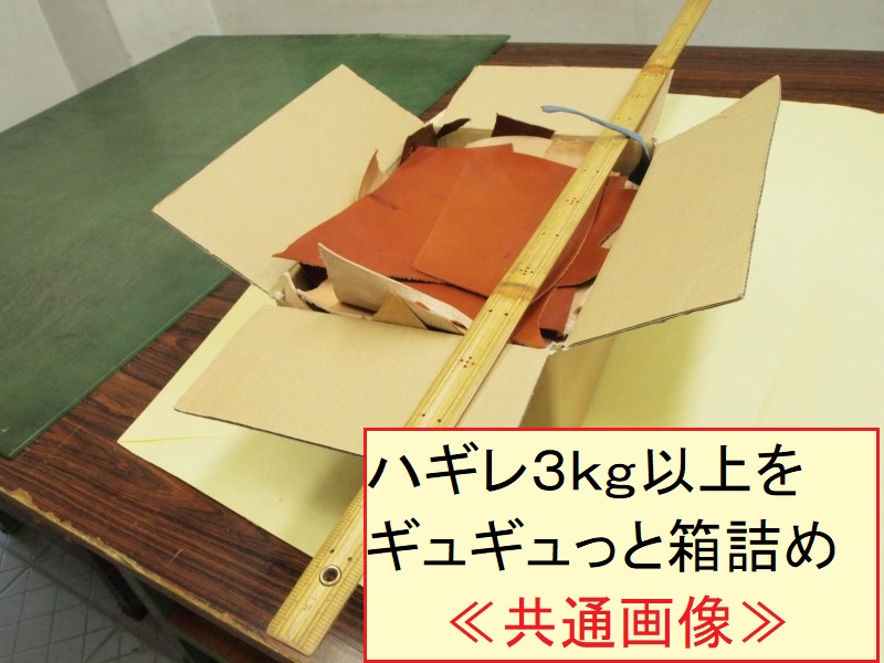 栃木レザー皮革販売ー伊藤登商店