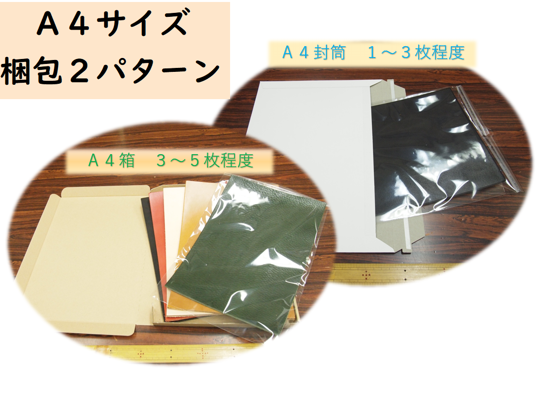 栃木レザー皮革販売ー伊藤登商店